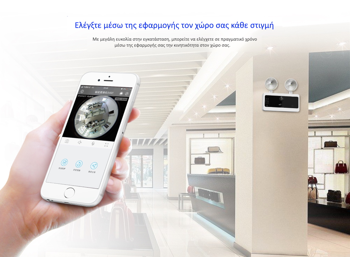 Cleverdog Κάμερα με φως έκτακτης ανάγκης χρήση wifi και εφαρμογής